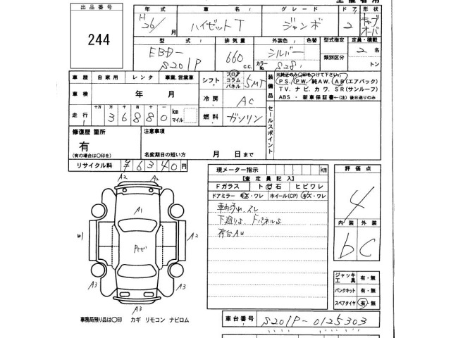 Daihatsu HIJET TRUCK 2014 7270576-2