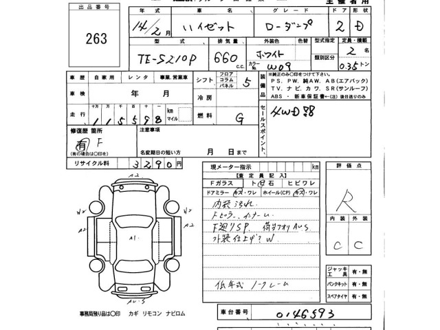 Daihatsu HIJET TRUCK 2002 7270582-2