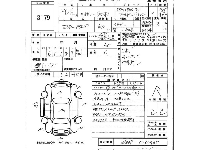 Daihatsu HIJET TRUCK 2015 7270589-2
