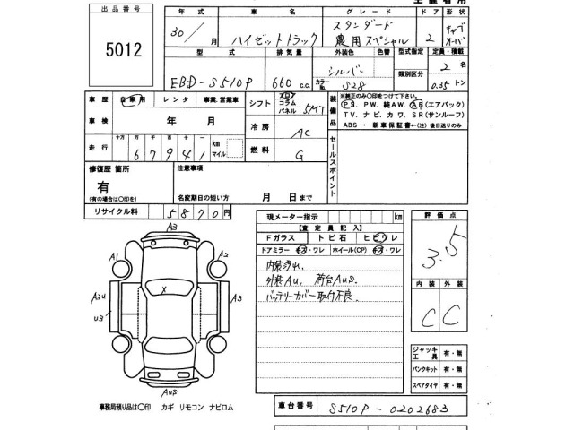 Daihatsu HIJET TRUCK 2018 7270593-2