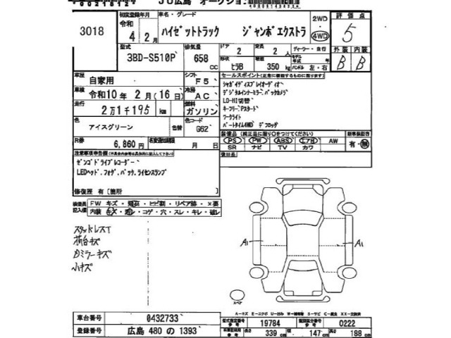 Daihatsu HIJET TRUCK 2022 7270607-2