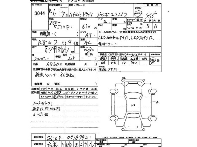 Daihatsu HIJET TRUCK 2024 7270620-2