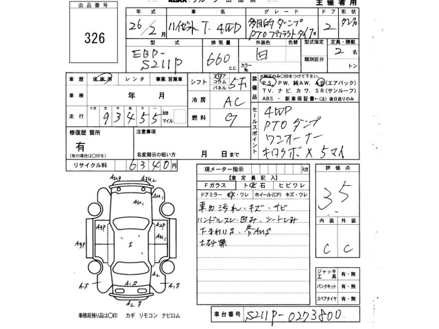 Daihatsu HIJET TRUCK 2014 7272709-2