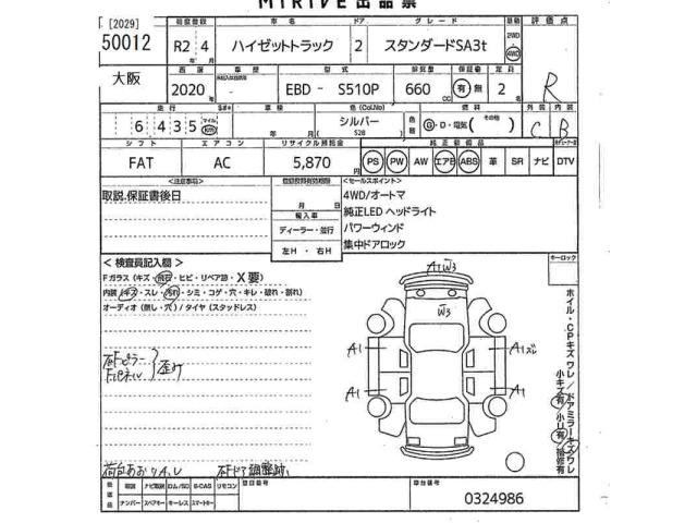 Daihatsu HIJET TRUCK 2020 7273063-2