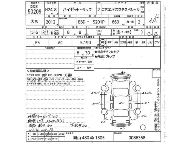 Daihatsu HIJET TRUCK 2012 7273137-2