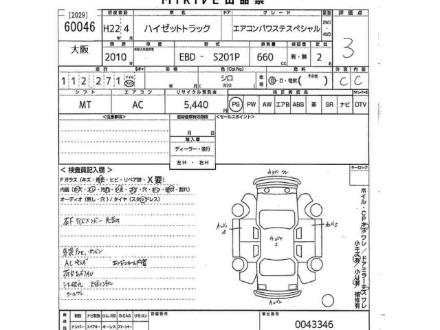 Daihatsu HIJET TRUCK 2010 7273139-2