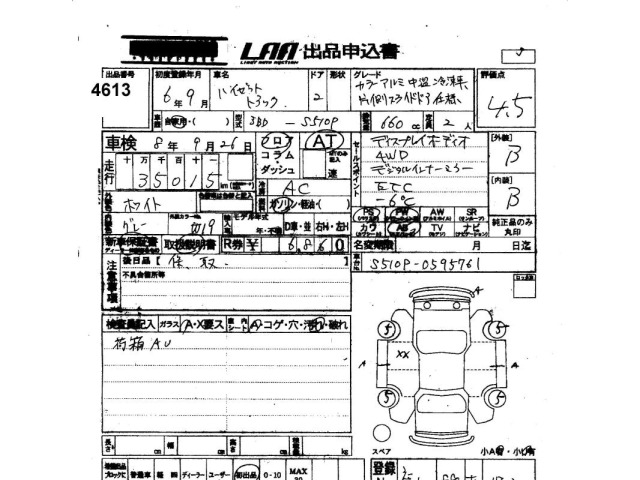 Daihatsu HIJET TRUCK 2024 7273410-2