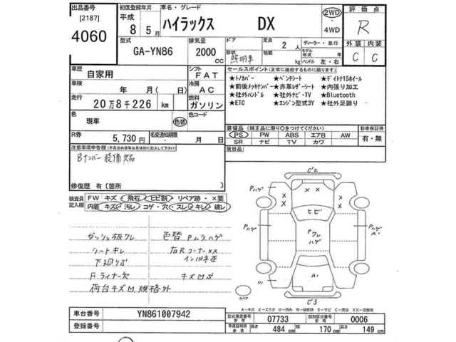 Toyota HILUX 1996 7257918-2