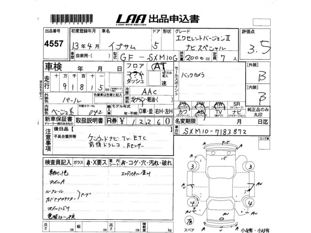 Toyota IPSUM 2001 7268316-2
