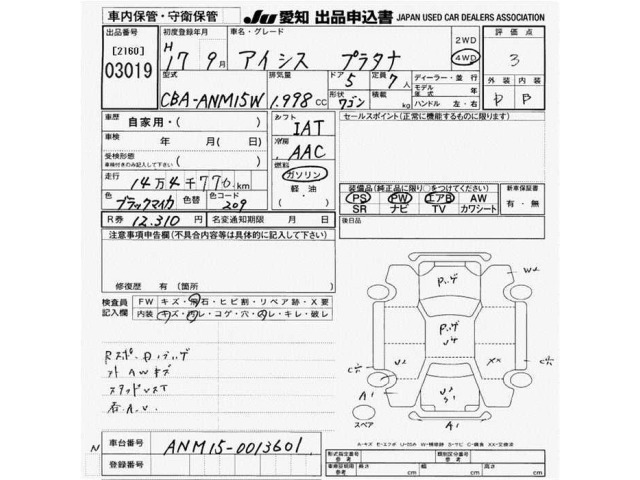 Toyota ISIS 2005 7269800-2