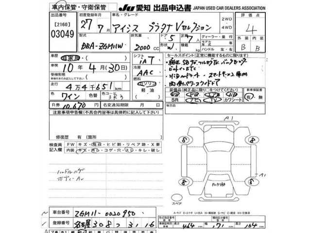 Toyota ISIS 2015 7269808-2