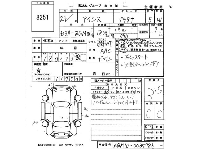 Toyota ISIS 2012 7269818-2