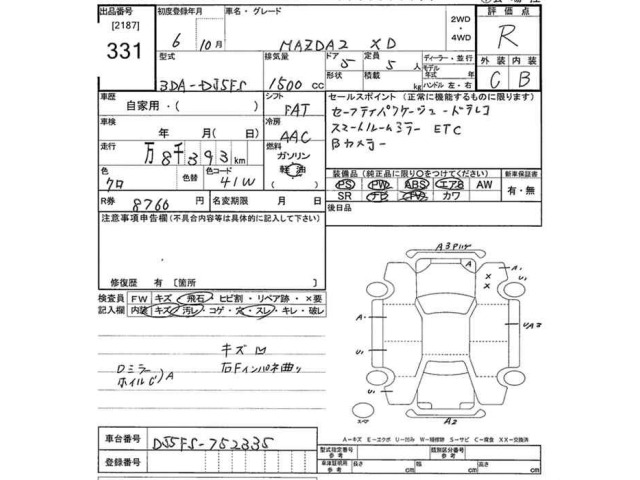 Mazda MAZDA2 2024 7265428-2