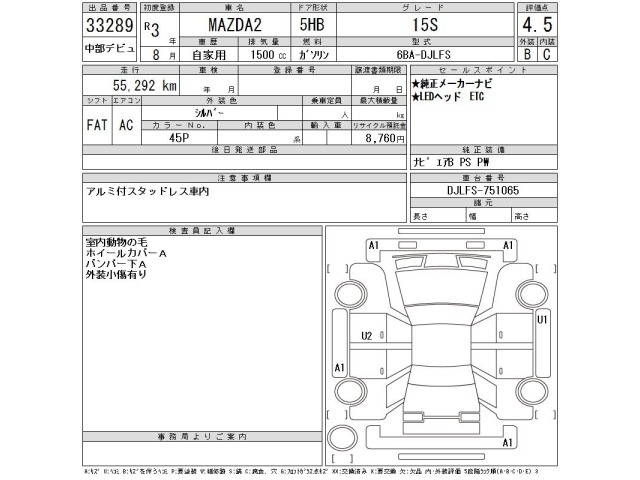 Mazda MAZDA2 2021 7265439-2