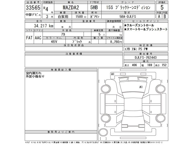 Mazda MAZDA2 2022 7265449-2