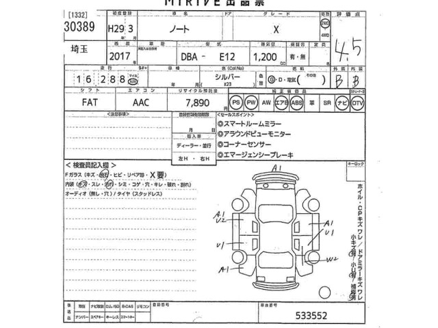 Nissan NOTE 2017 7270189-2