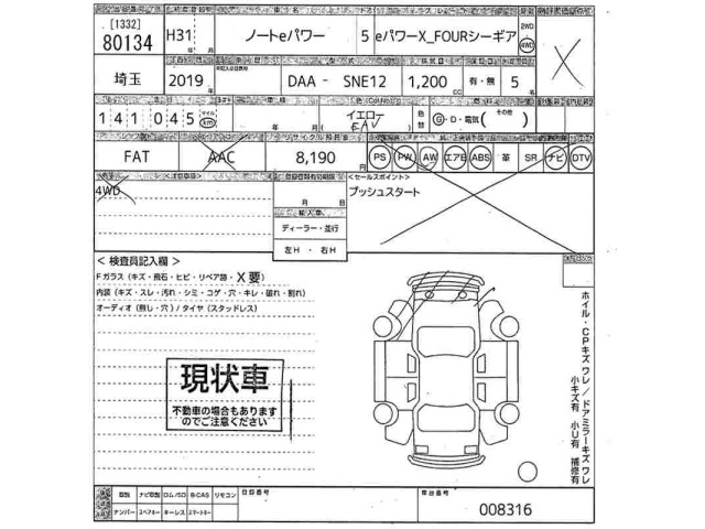 Nissan NOTE 2019 7270196-2