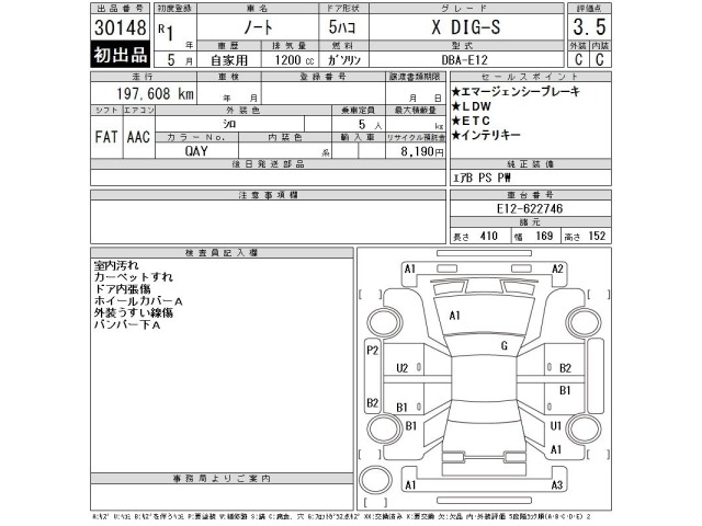 Nissan NOTE 2019 7270220-2