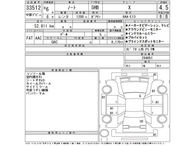 Nissan NOTE 2024 7270221-2