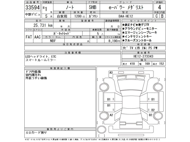 Nissan NOTE 2019 7270223-2