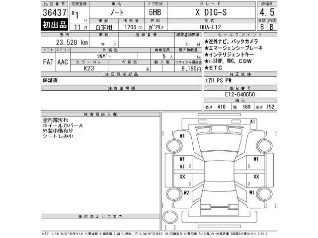 Nissan NOTE 2019 7270224-2