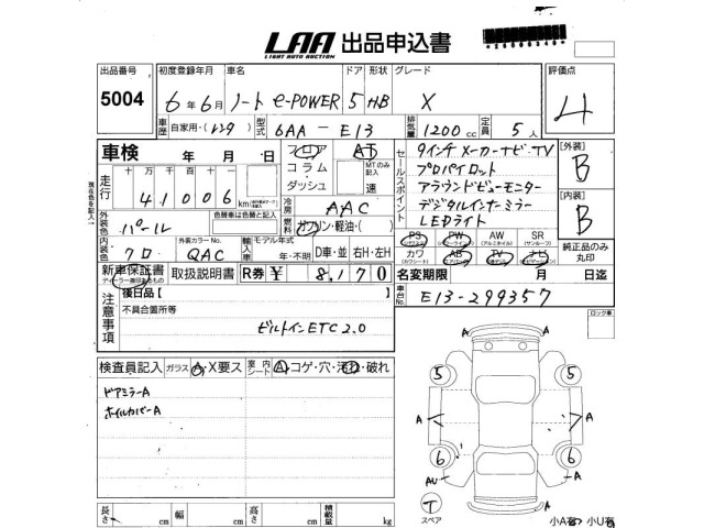Nissan NOTE 2024 7270229-2