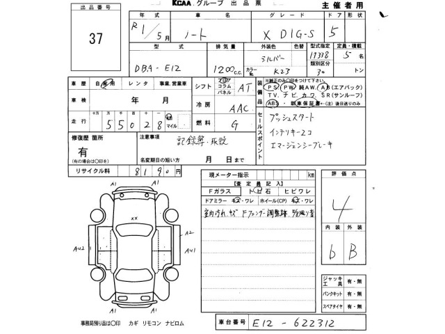 Nissan NOTE 2019 7270231-2