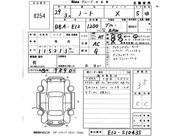 Nissan NOTE 2017 7270239-2