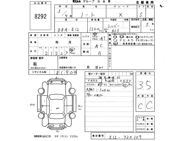 Nissan NOTE 2021 7270240-2