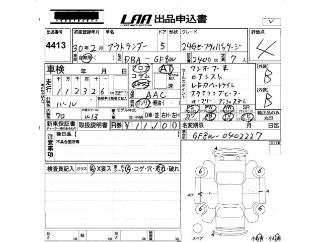 Mitsubishi OUTLANDER 2018 7274512-2