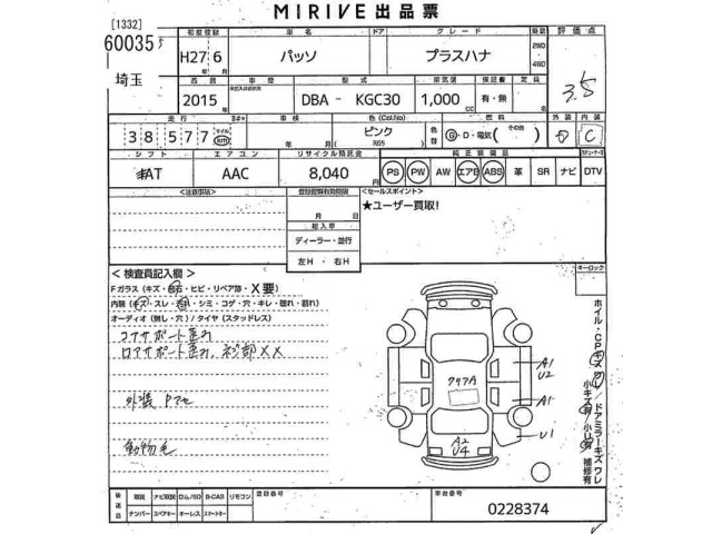 Toyota PASSO 2015 7259301-2