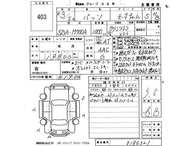 Toyota PASSO 2021 7259371-2