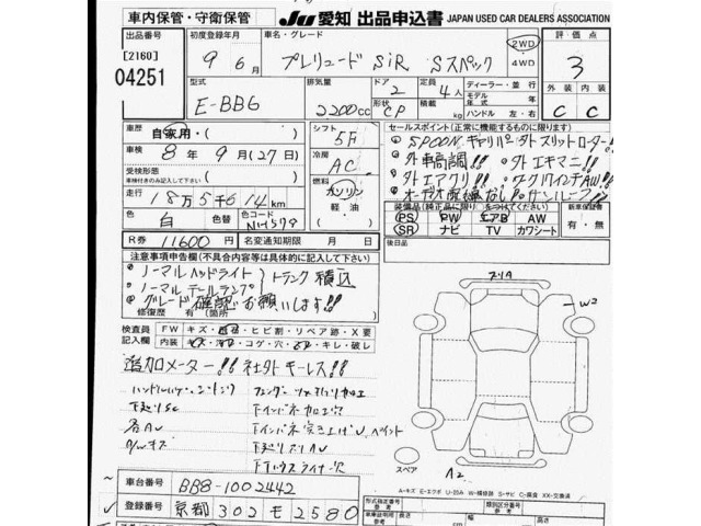 Honda PRELUDE 1997 7274165-2