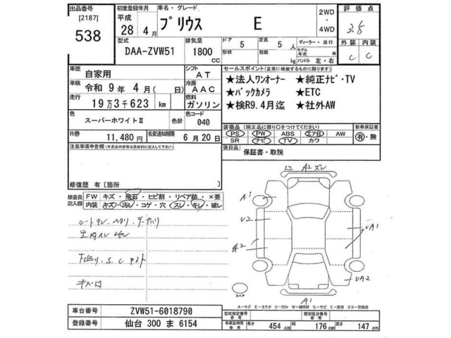 Toyota PRIUS 2016 7267911-2