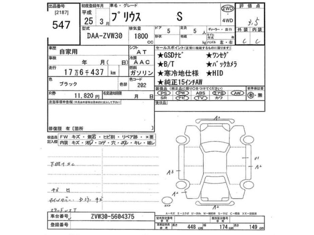 Toyota PRIUS 2013 7267921-2