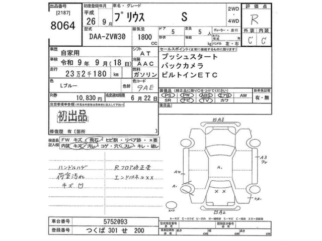 Toyota PRIUS 2014 7267922-2