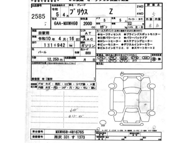 Toyota PRIUS 2023 7268001-2
