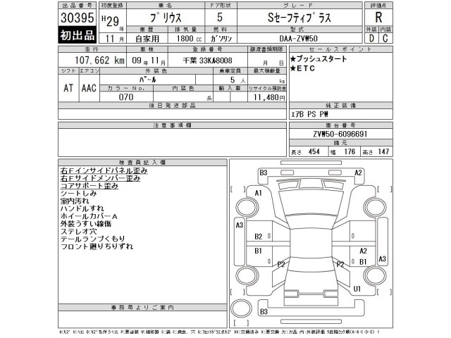 Toyota PRIUS 2017 7268025-2