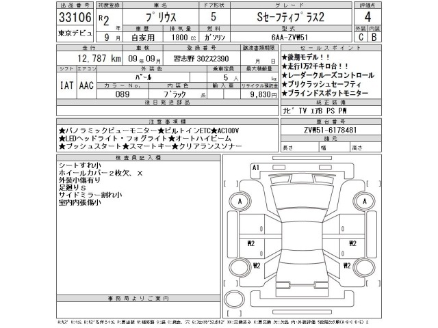 Toyota PRIUS 2020 7268030-2