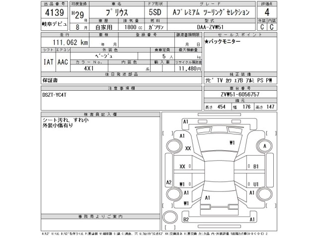 Toyota PRIUS 2017 7268038-2