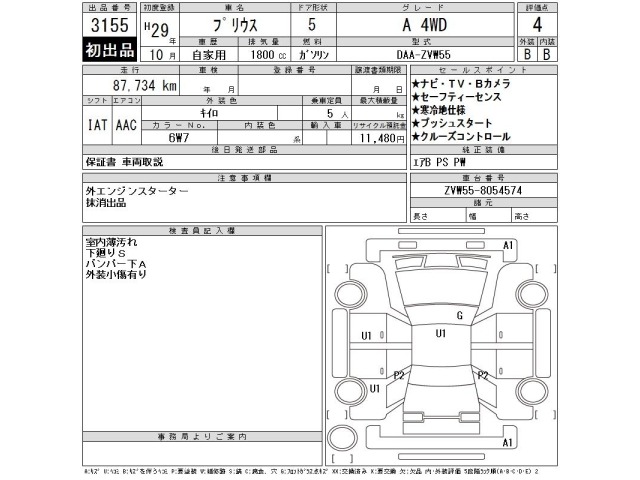 Toyota PRIUS 2017 7268041-2
