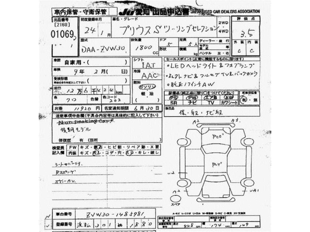 Toyota PRIUS 2012 7268054-2