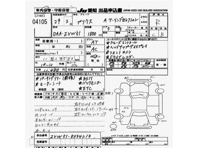 Toyota PRIUS 2017 7268066-2