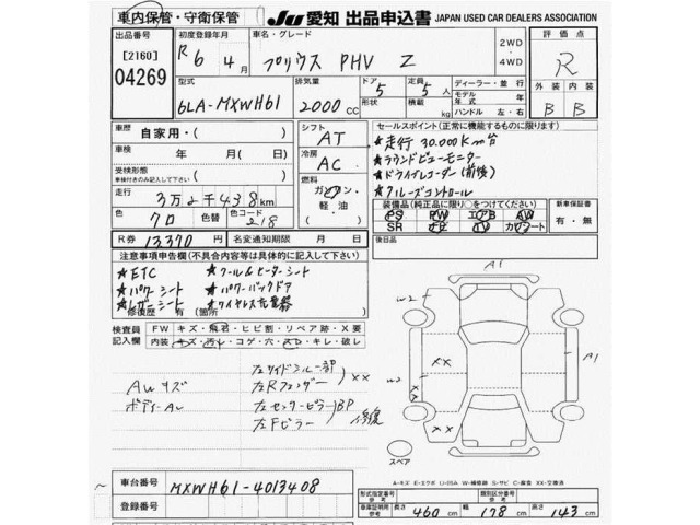 Toyota PRIUS 2024 7268067-2