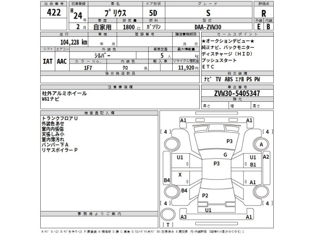 Toyota PRIUS 2012 7268104-2