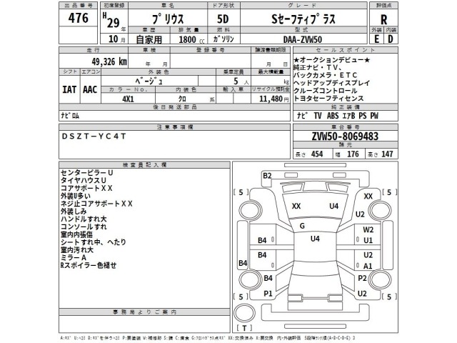 Toyota PRIUS 2017 7268126-2