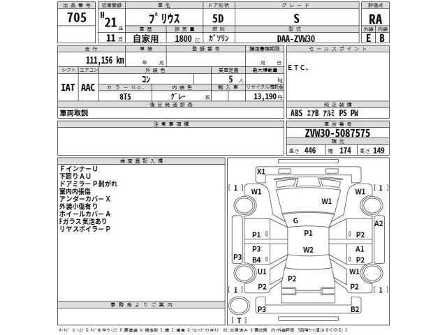 Toyota PRIUS 2009 7268141-2