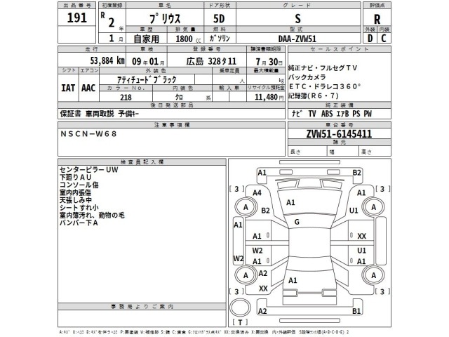 Toyota PRIUS 2020 7268149-2
