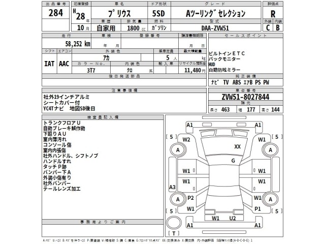 Toyota PRIUS 2016 7268150-2