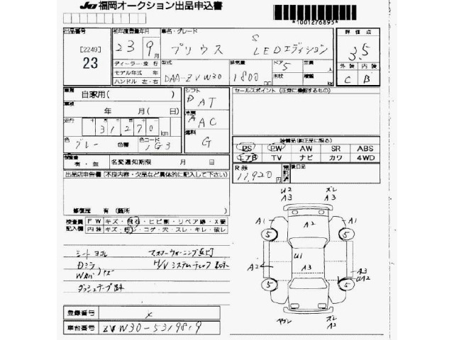 Toyota PRIUS 2011 7268162-2